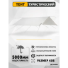 Тент TALBERG SAHARA 4X6м серый TLT-035